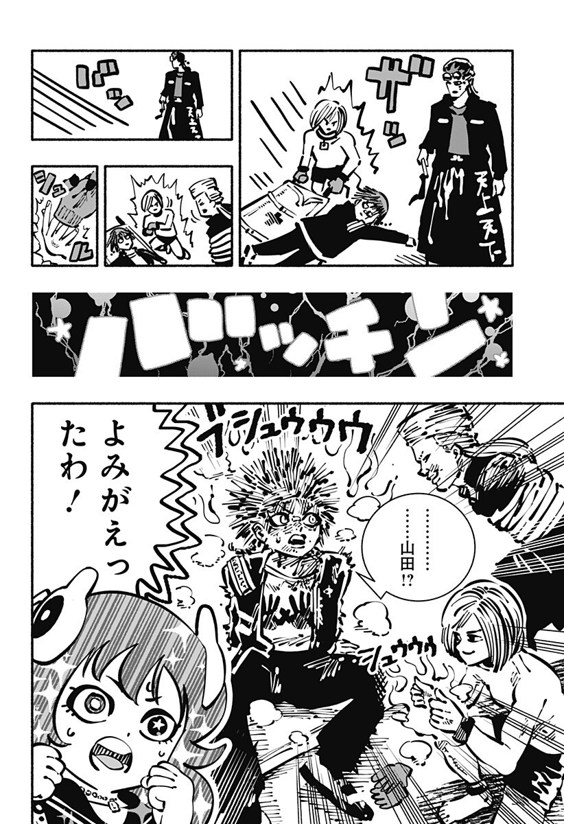 Read GACHANKII Chapter 28 [High Quality / Full] - Page 14 - nicomanga.com