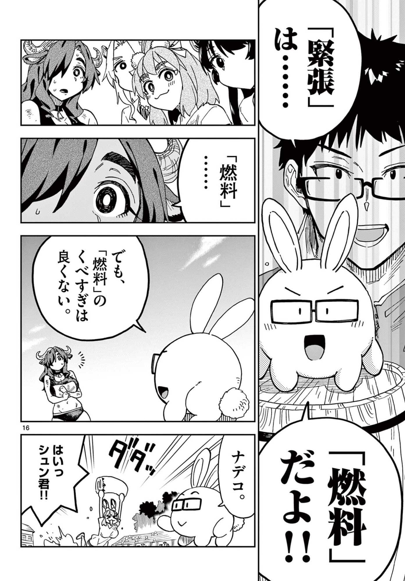 Read ISEKAI RIKUJOU Chapter 8 [High Quality / Full] - Page 16 - nicomanga.net