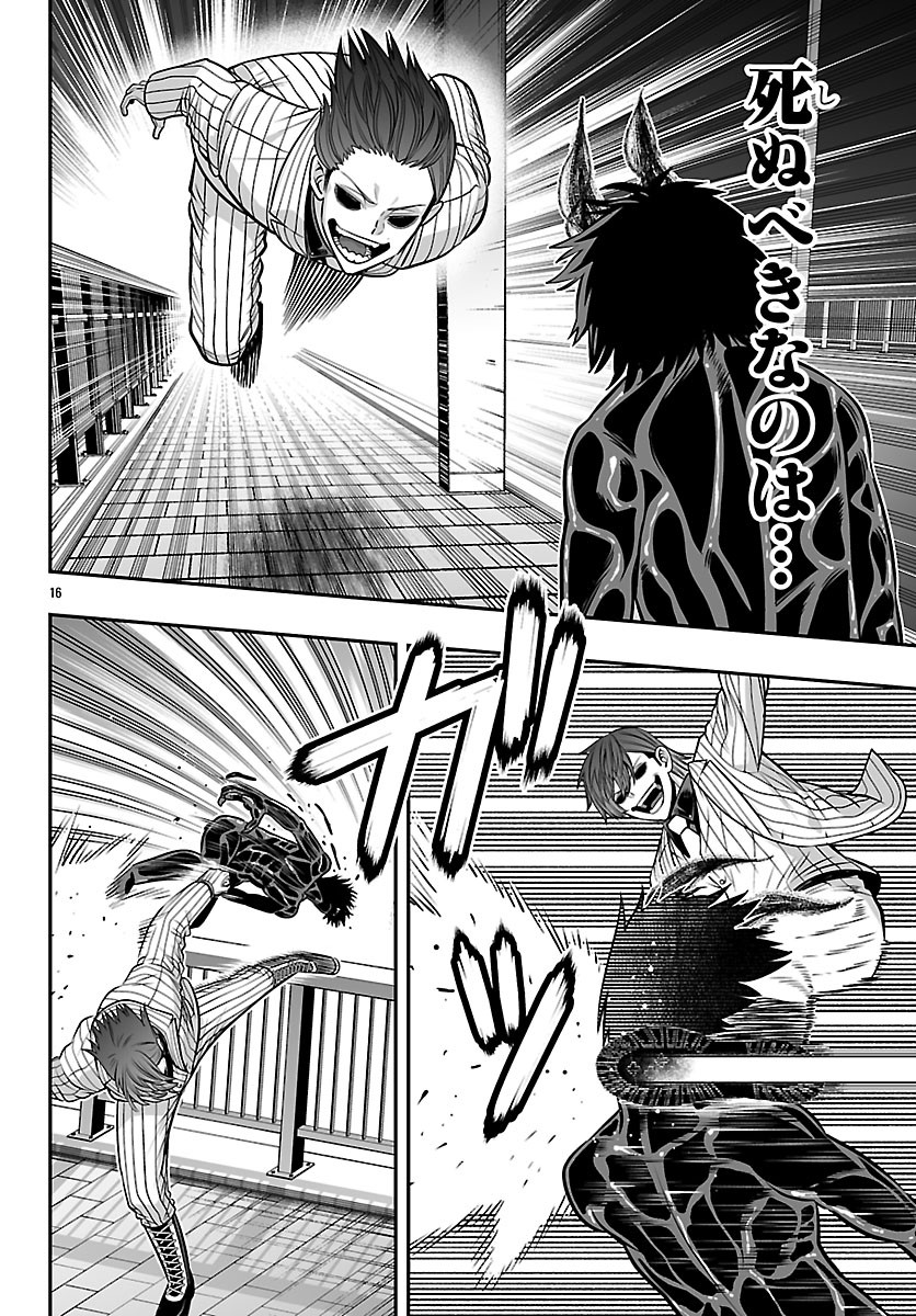 Read TOUGEN ANKI GAIDEN ~TSUKI TO SAKURA NO KYOUSOUKYOKU~ Chapter 9 [High Quality / Full] - Page 16 - nicomanga.net