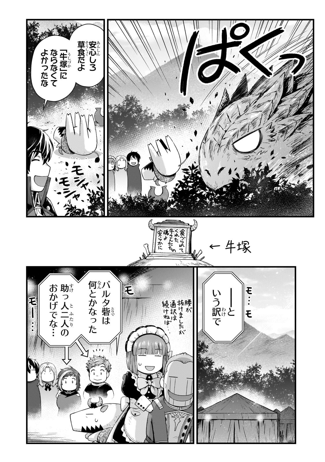 Read KAGE NO KYUUTEI MAJUTSUSHI (MANGA) - RAW Chapter 56.1 [High Quality / Full] - Page 9 - nicomanga.net