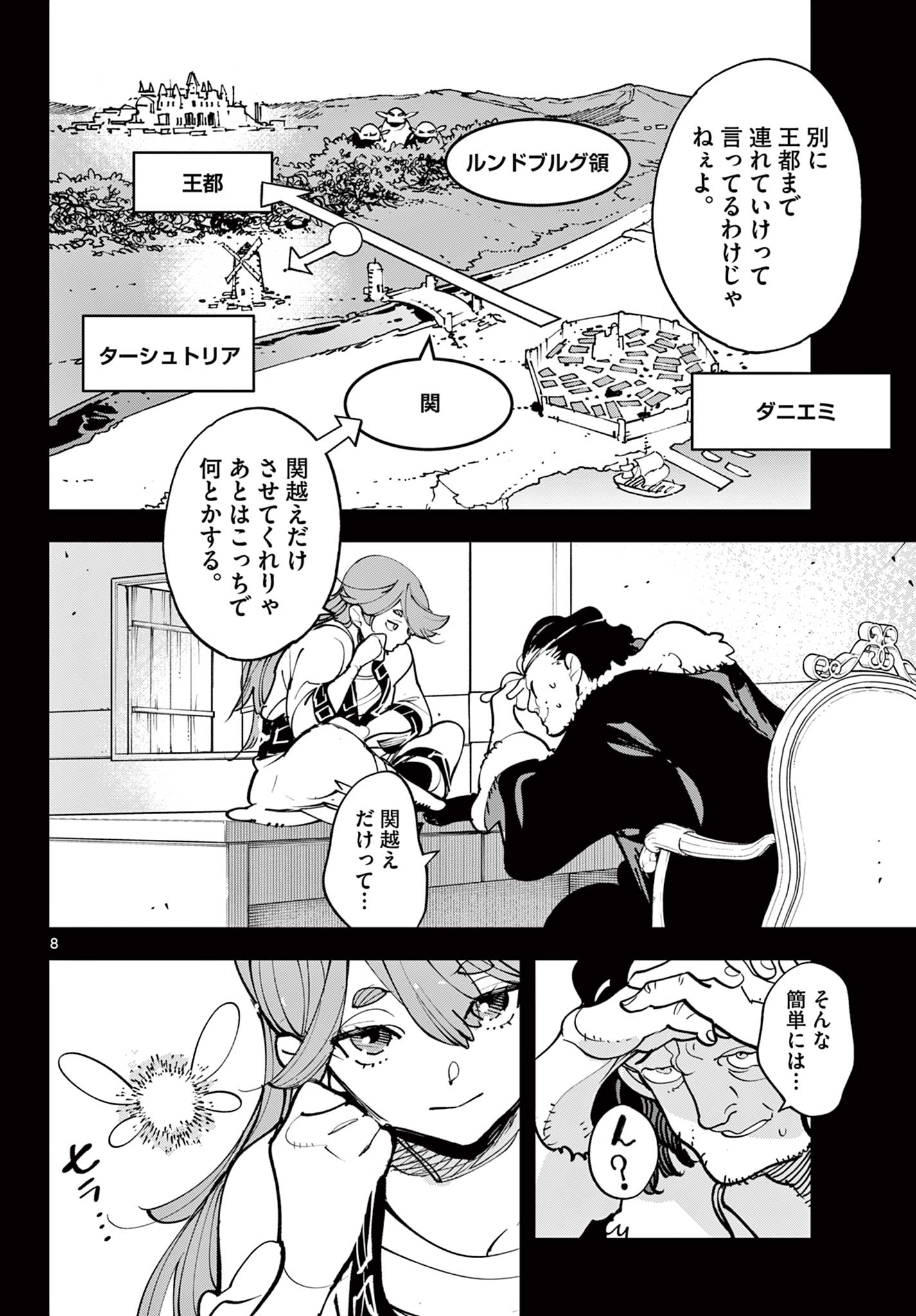 Read Chivalrous Reincarnation (Manga) Chapter 80.1 [High Quality / Full] - Page 8 - nicomanga.net