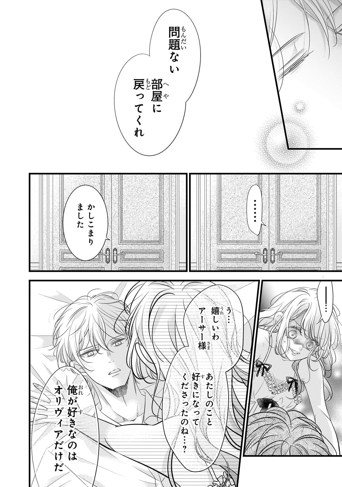 Read SHIGOTO NINGENNA HAKUSHAKU REIJOU WA KORI NO SAISHOU-SAMA NO AI WO MI AYAMATTEIRU Chapter 16.2 [High Quality / Full] - Page 7 - nicomanga.net