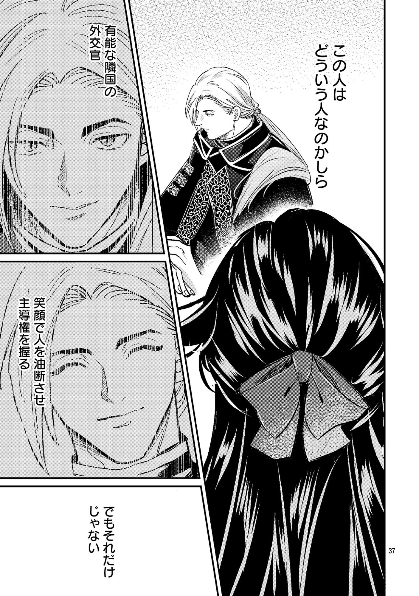 Read SYURABA HIME Chapter 6.3 [High Quality / Full] - Page 12 - nicomanga.net