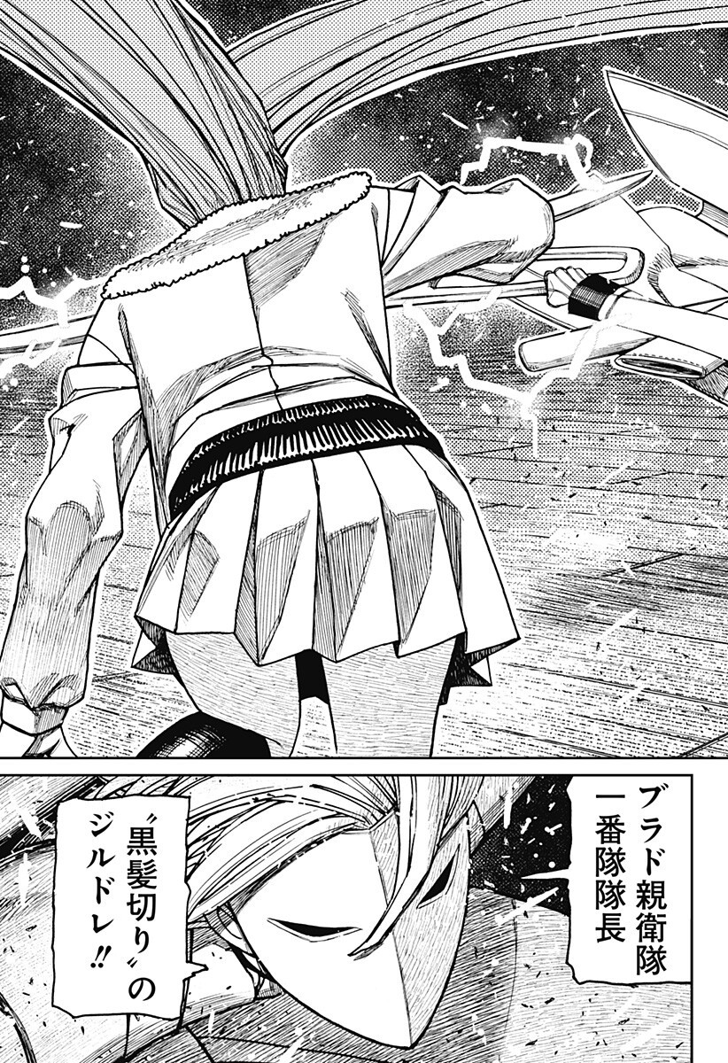 Read DANDADAN Chapter 234 [High Quality / Full] - Page 5 - nicomanga.net