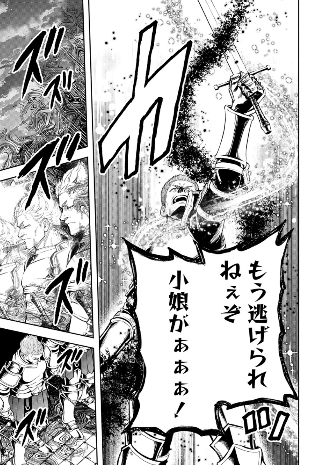 Read MAOU-SAMA, RETRY! R Chapter 56.2 [High Quality / Full] - Page 8 - nicomanga.net
