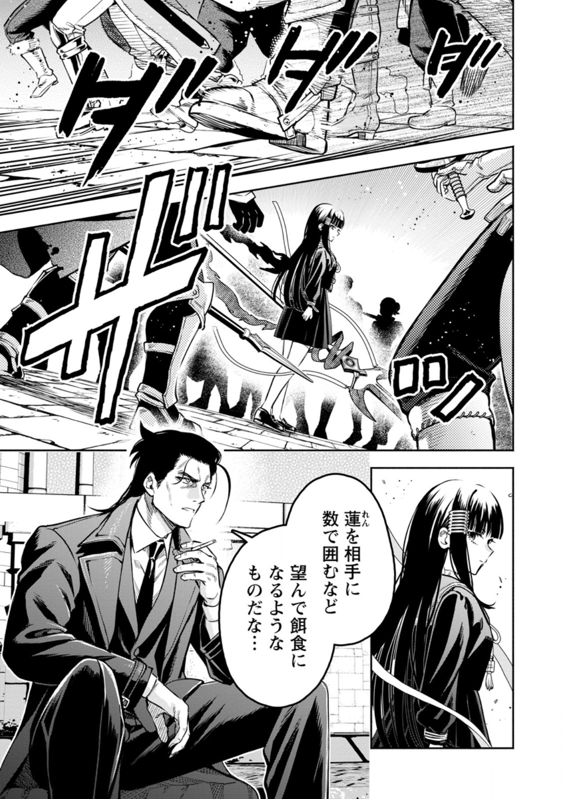 Read MAOU-SAMA, RETRY! R Chapter 56.2 [High Quality / Full] - Page 6 - nicomanga.net