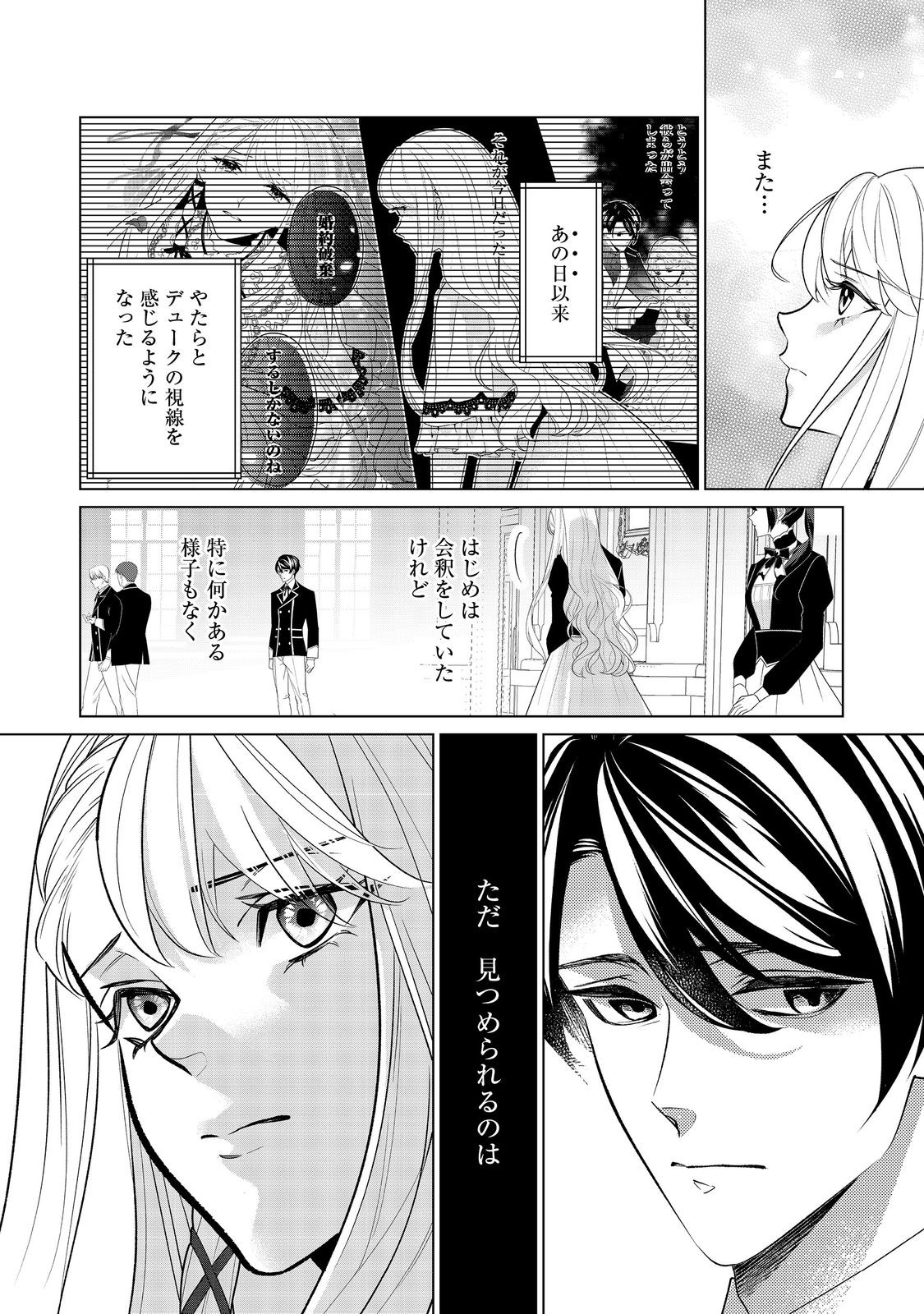 Read SHINIYAKU WA GOMEN NANODE SUKI NI SASETE MORAIMASU Chapter 3 [High Quality / Full] - Page 2 - nicomanga.net