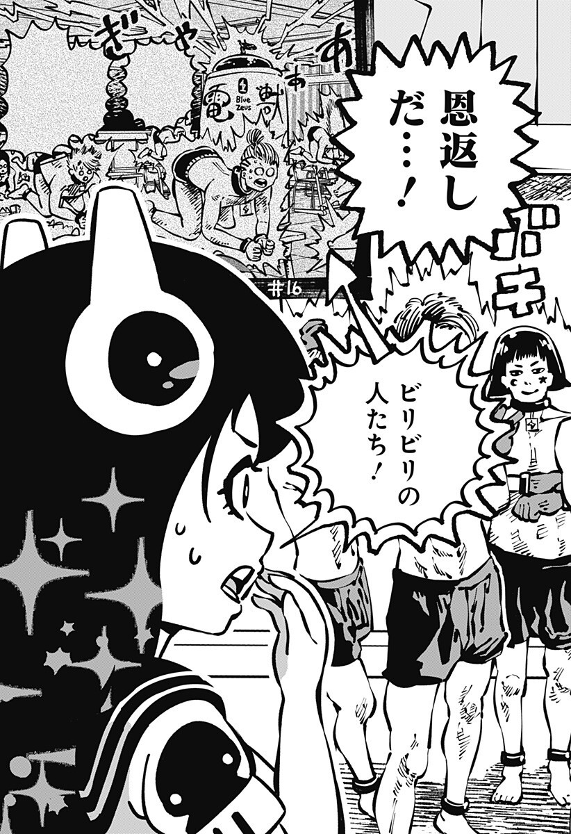 Read GACHANKII Chapter 28 [High Quality / Full] - Page 13 - nicomanga.com