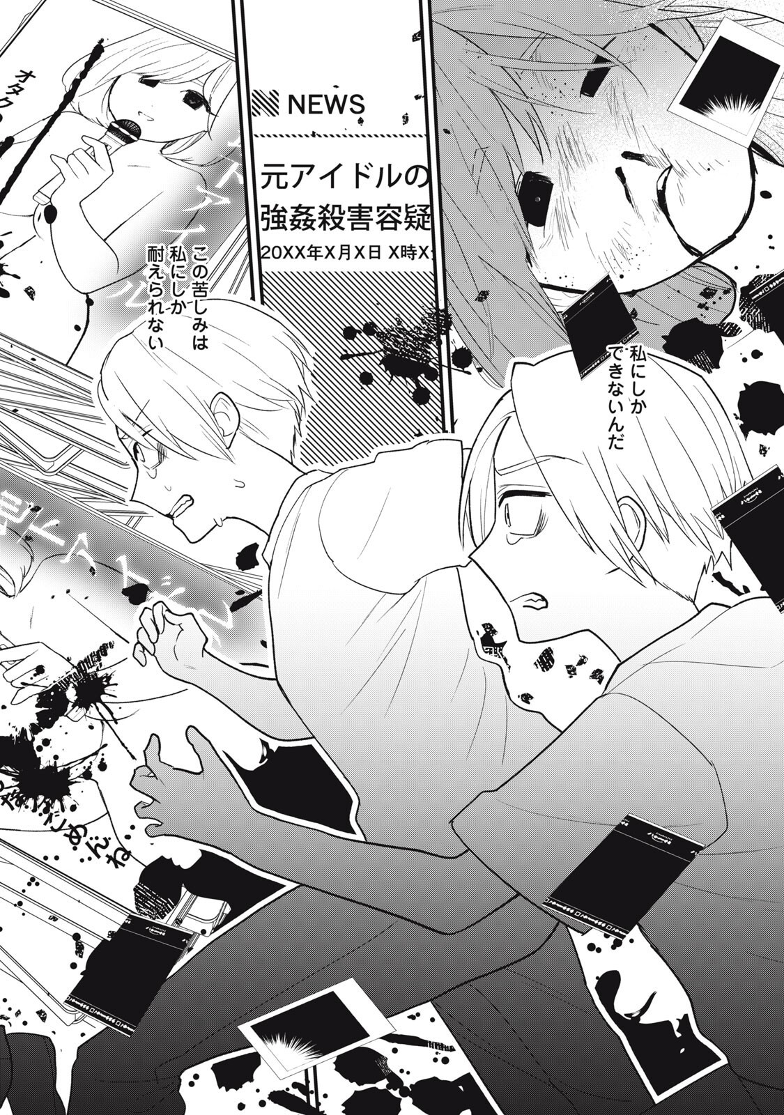 Read OTAKU NI WA JINSEI WO TSUMU KOTO SHIKA DEKINAI Chapter 13.2 [High Quality / Full] - Page 10 - nicomanga.net