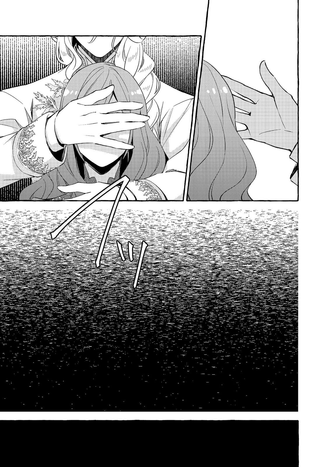 Read KUSURI NO MAMONO NO KAIKO RIYUU @COMIC Chapter 20.1 [High Quality / Full] - Page 3 - nicomanga.net