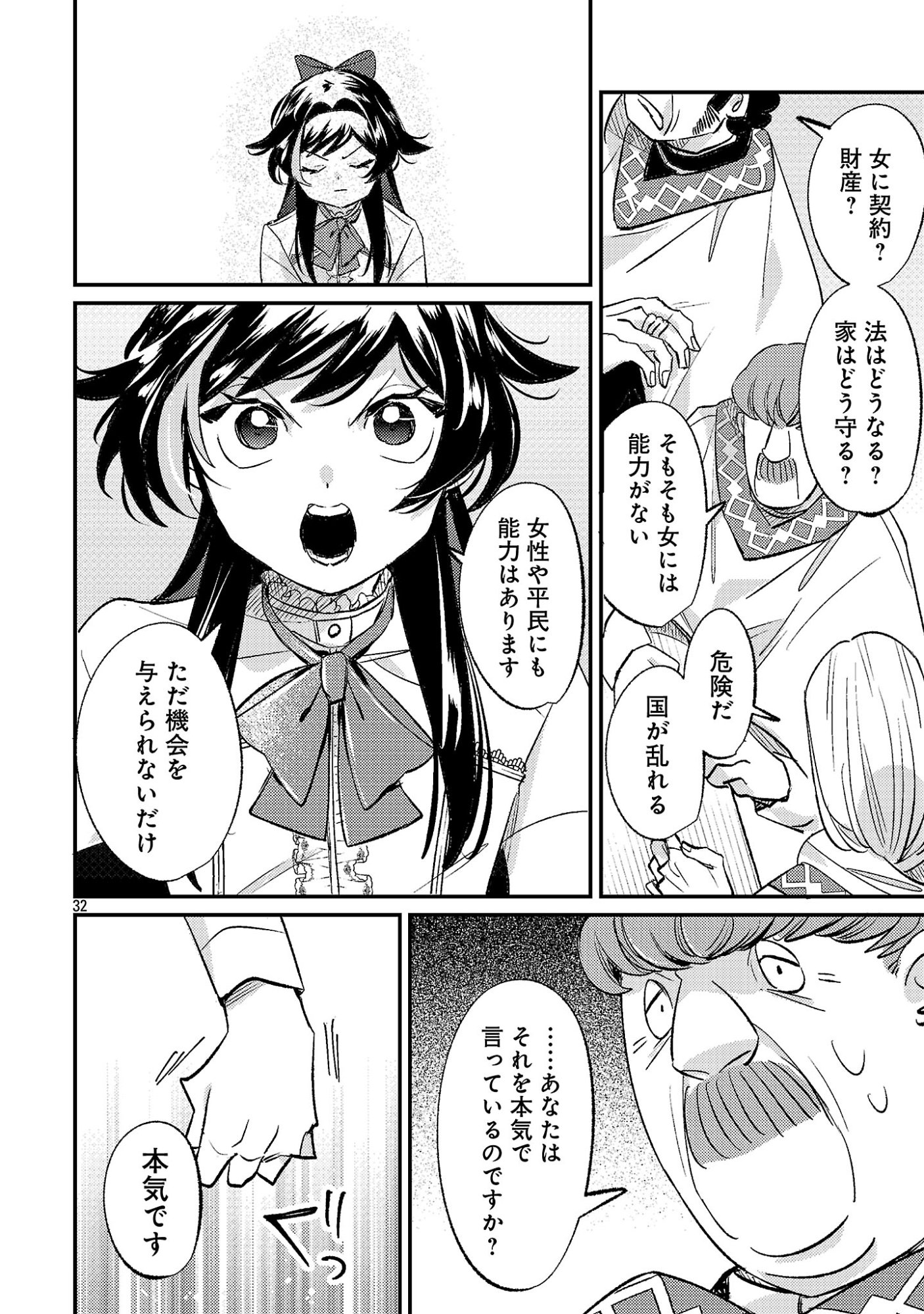 Read SYURABA HIME Chapter 6.3 [High Quality / Full] - Page 7 - nicomanga.net