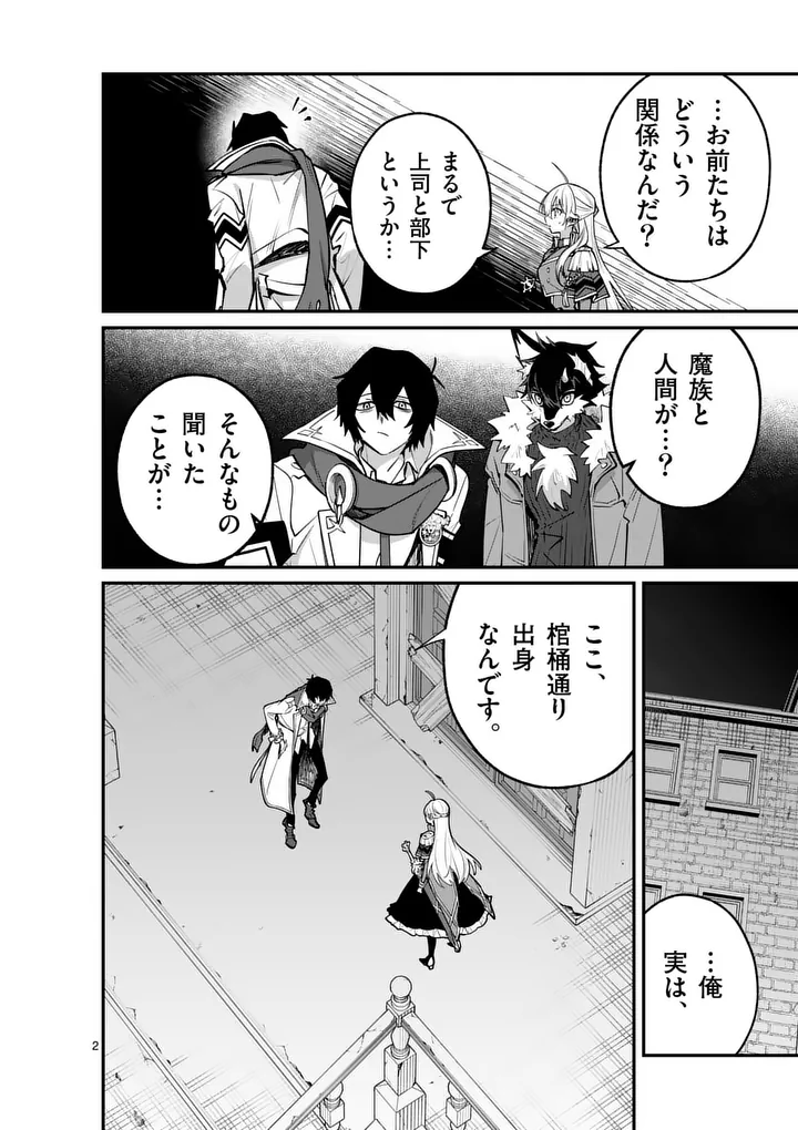 Read MAOU TOSHI Chapter 23 [High Quality / Full] - Page 2 - nicomanga.net