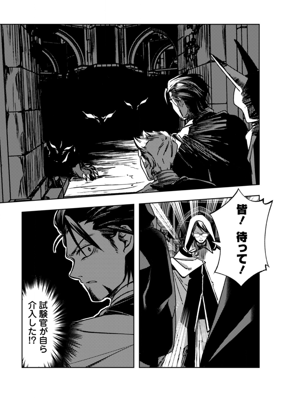 Read HIMOTE SALARYMAN 40 SAI NO TANJOUBI NI TOTSUZEN DAIMADOUSHI NI KAKUSEI SURU #HANAOKA SHUUTAROU 40 SAI DOKUSHIN KANOJO NASHI GA SEKAI TREND 1 I Chapter 3.3 [High Quality / Full] - Page 7 - nicomanga.net