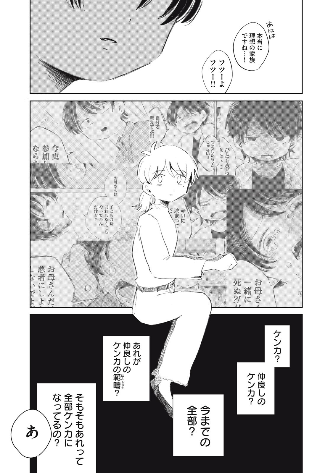 Read GYAKUKOU NO KURUCHAN Chapter 18 [High Quality / Full] - Page 15 - nicomanga.net