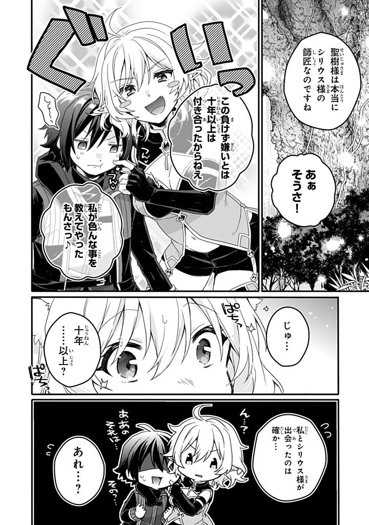 Read WORLD TEACHER - ISEKAISHIKI KYOUIKU AGENT - RAW Chapter 85.2 [High Quality / Full] - Page 9 - nicomanga.net