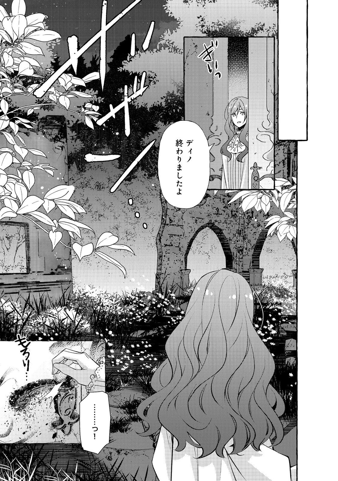 Read KUSURI NO MAMONO NO KAIKO RIYUU @COMIC Chapter 20.1 [High Quality / Full] - Page 9 - nicomanga.net
