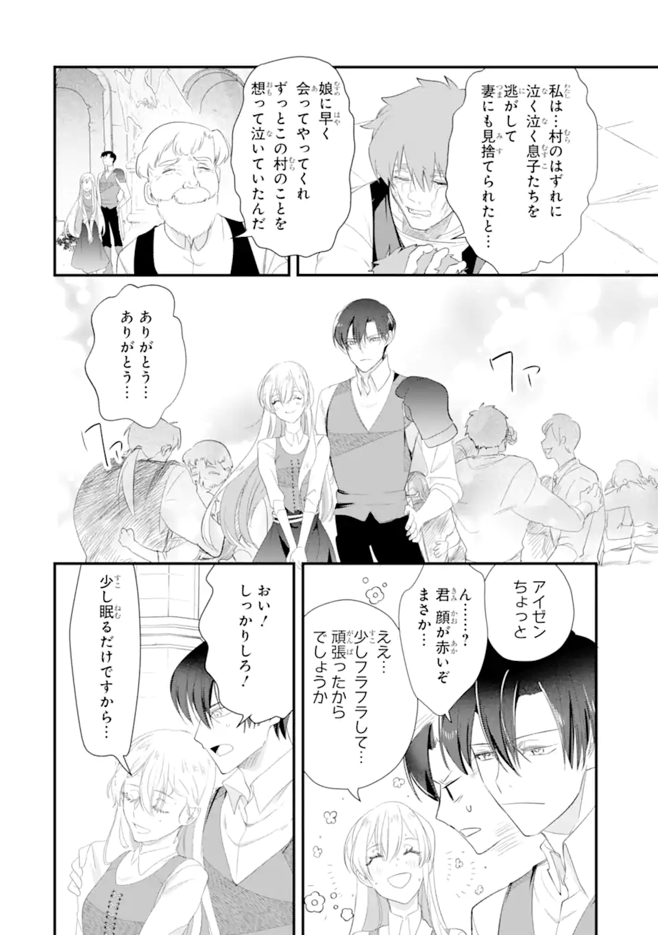 Read YOME WAZU KA DAKARA TO TSUIHOUSARETA SEIJOU DESU GA, JUNREI NO TABI NI DETARA CHOU KENKOU NI NARIMASHITA Chapter 12.3 [High Quality / Full] - Page 9 - nicomanga.net