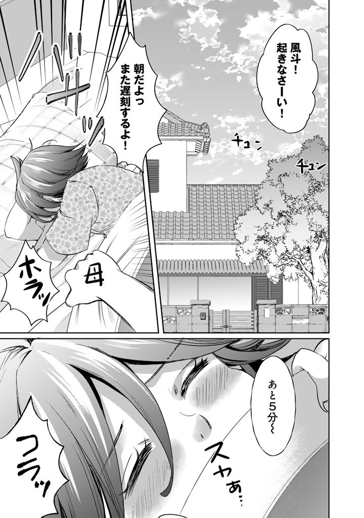 Read NARIAGARI EIYUU NO MUJINTOU KITAN: SKILL UP TO BANNOU APP DE BISHOUJO-TACHI TO KAITEKI SURVIVAL Chapter 6 [High Quality / Full] - Page 1 - nicomanga.net