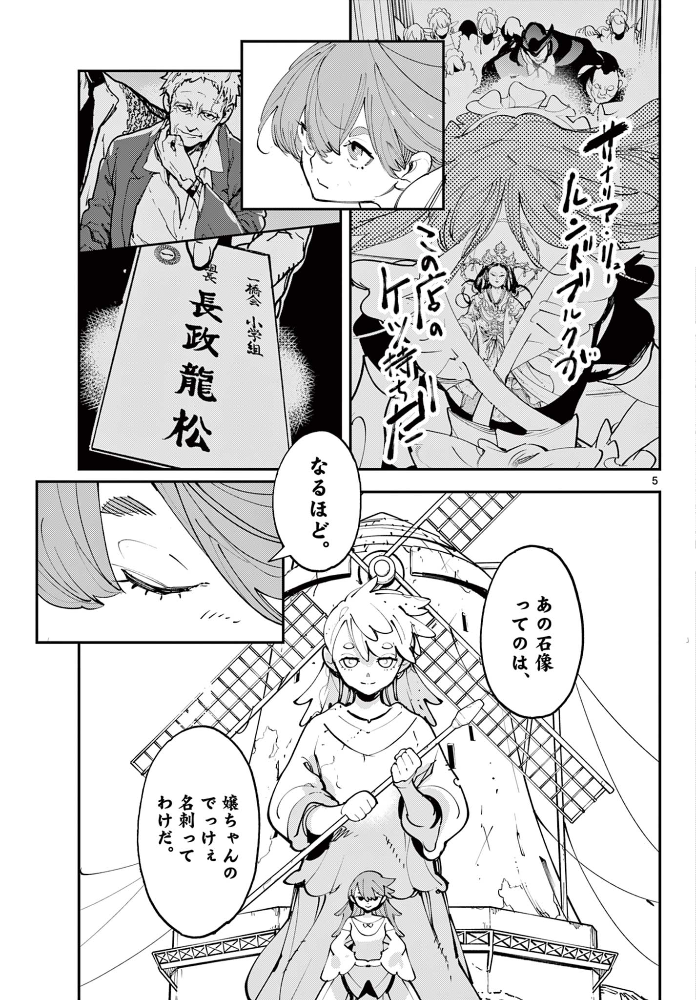 Read Chivalrous Reincarnation (Manga) Chapter 80.1 [High Quality / Full] - Page 5 - nicomanga.net