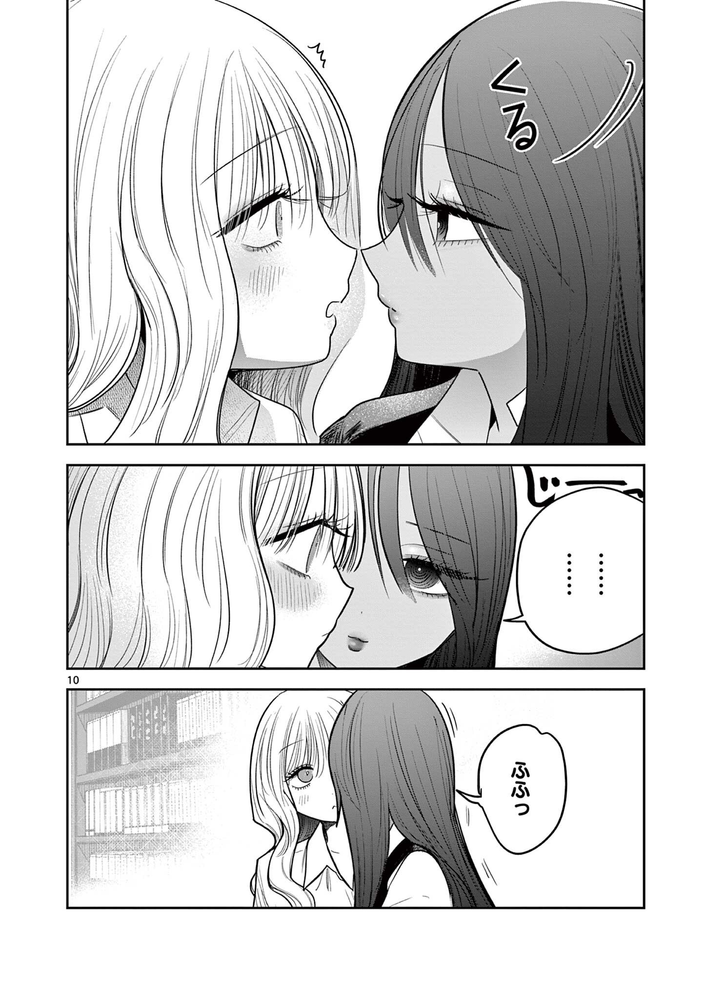 Read #GYARU TO GYARU NO YURI Chapter 12 [High Quality / Full] - Page 10 - nicomanga.net