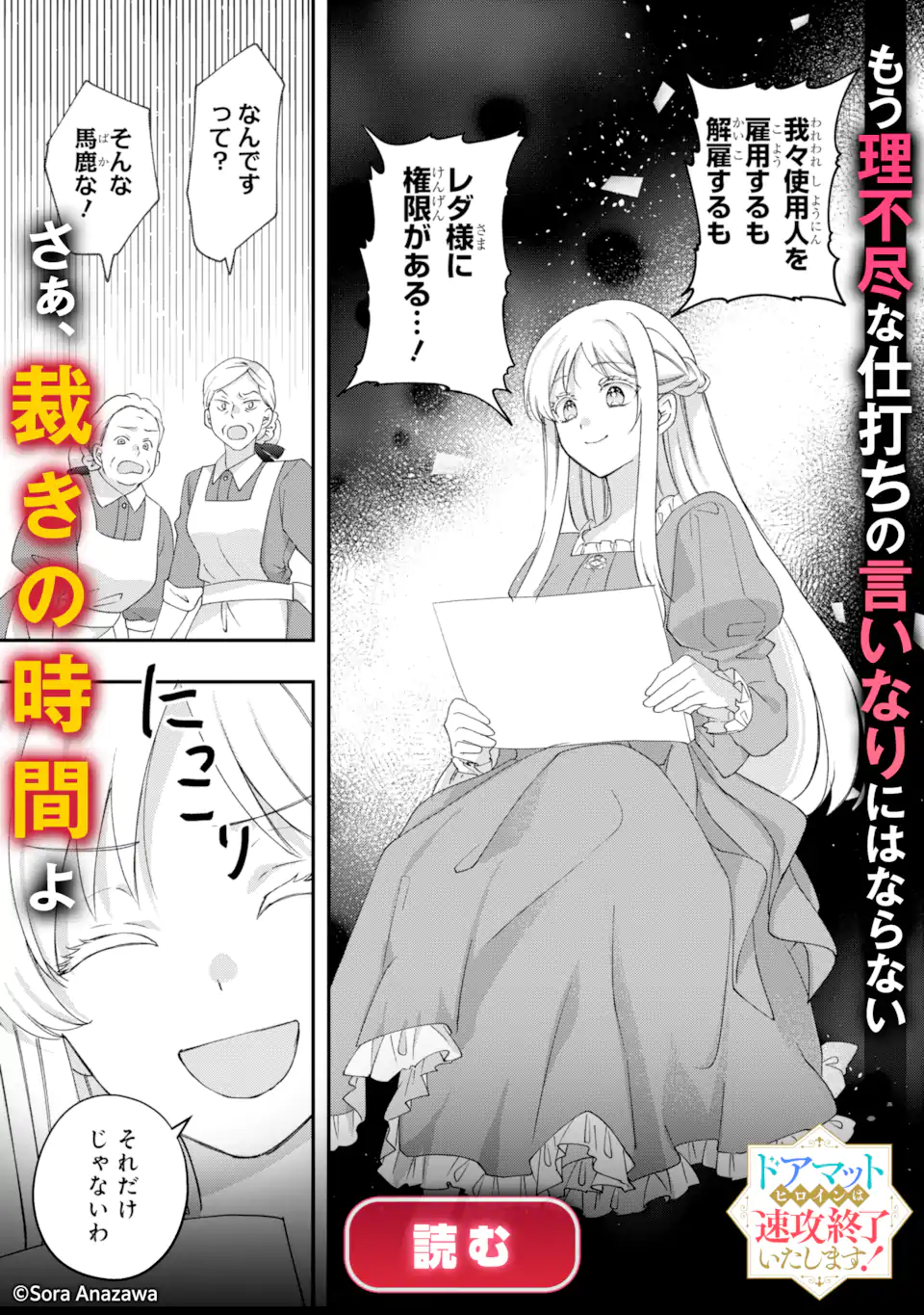 Read BINBOU REIJOU WA NOROI NO HAKUSHAKU TO KEKKON SHITAI Chapter 6.3 [High Quality / Full] - Page 14 - nicomanga.net