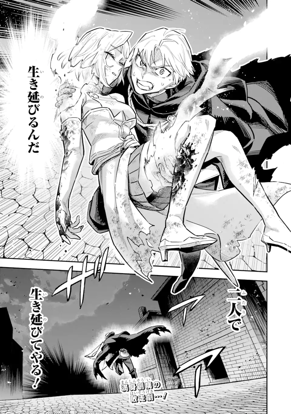 Read KURAKI KYUUDEN NO SHISHA NO OU: SHISO NO VAMPIRE TO YAMI WO KARU ONNA KISHI Chapter 2.4 [High Quality / Full] - Page 11 - nicomanga.net