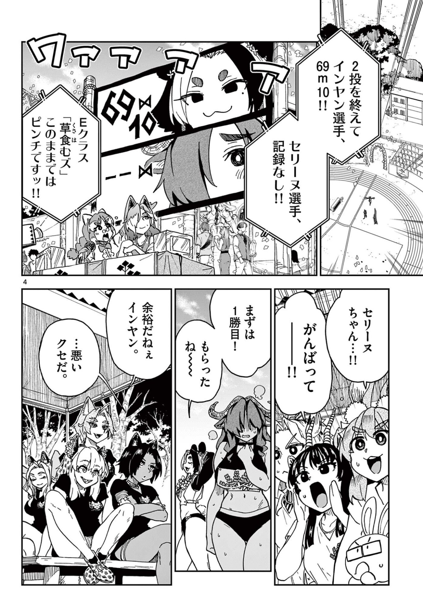 Read ISEKAI RIKUJOU Chapter 8 [High Quality / Full] - Page 4 - nicomanga.net
