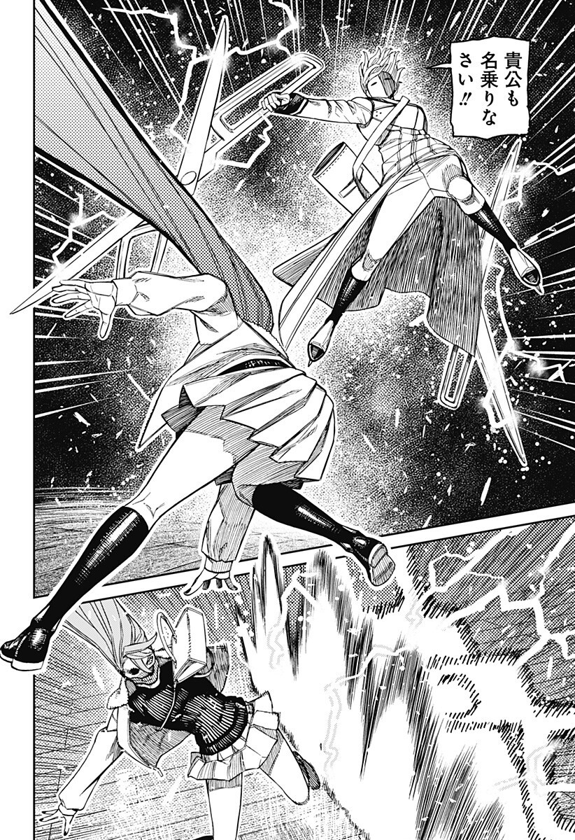 Read DANDADAN Chapter 234 [High Quality / Full] - Page 6 - nicomanga.net