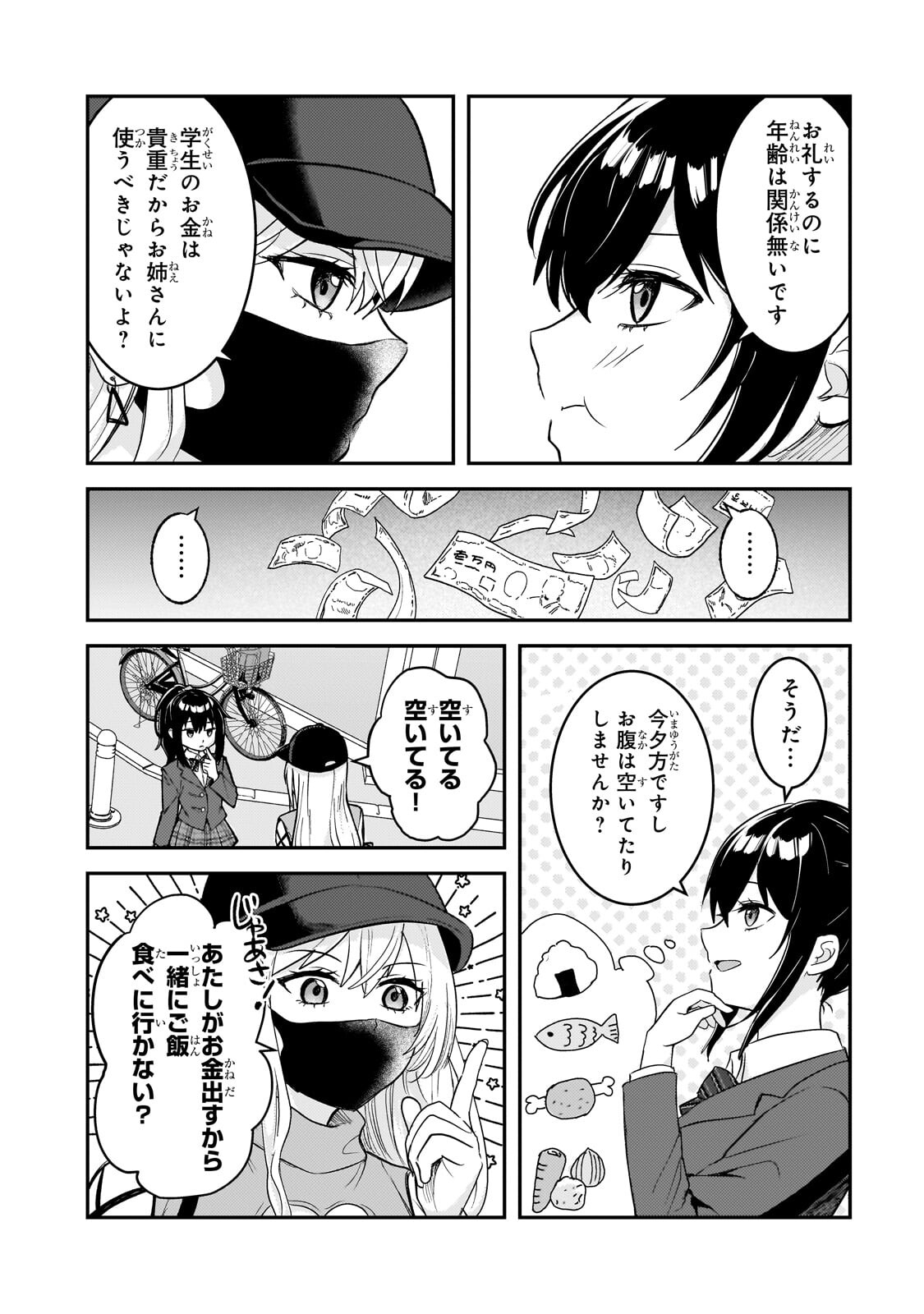 Read AORIKEI GAME HAISHINSHA (20-SAI), HAISHIN NO KIRIWASURE NIYORI II HITO BARE SURU. Chapter 12.2 [High Quality / Full] - Page 1 - nicomanga.net