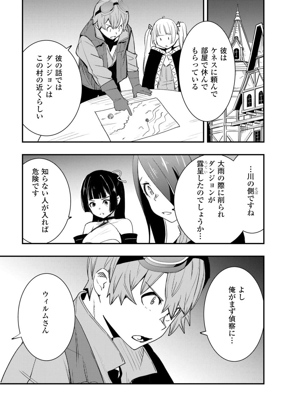 Read KOUGEI SHOKUNIN (CRAFTSMAN) WA SECOND LIFE O OUKA SURU Chapter 23 [High Quality / Full] - Page 13 - nicomanga.net