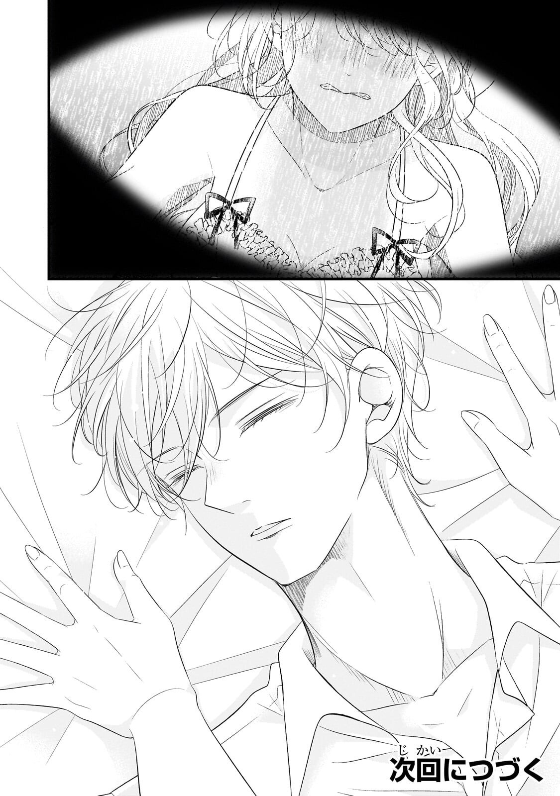 Read SHIGOTO NINGENNA HAKUSHAKU REIJOU WA KORI NO SAISHOU-SAMA NO AI WO MI AYAMATTEIRU Chapter 16.2 [High Quality / Full] - Page 13 - nicomanga.net