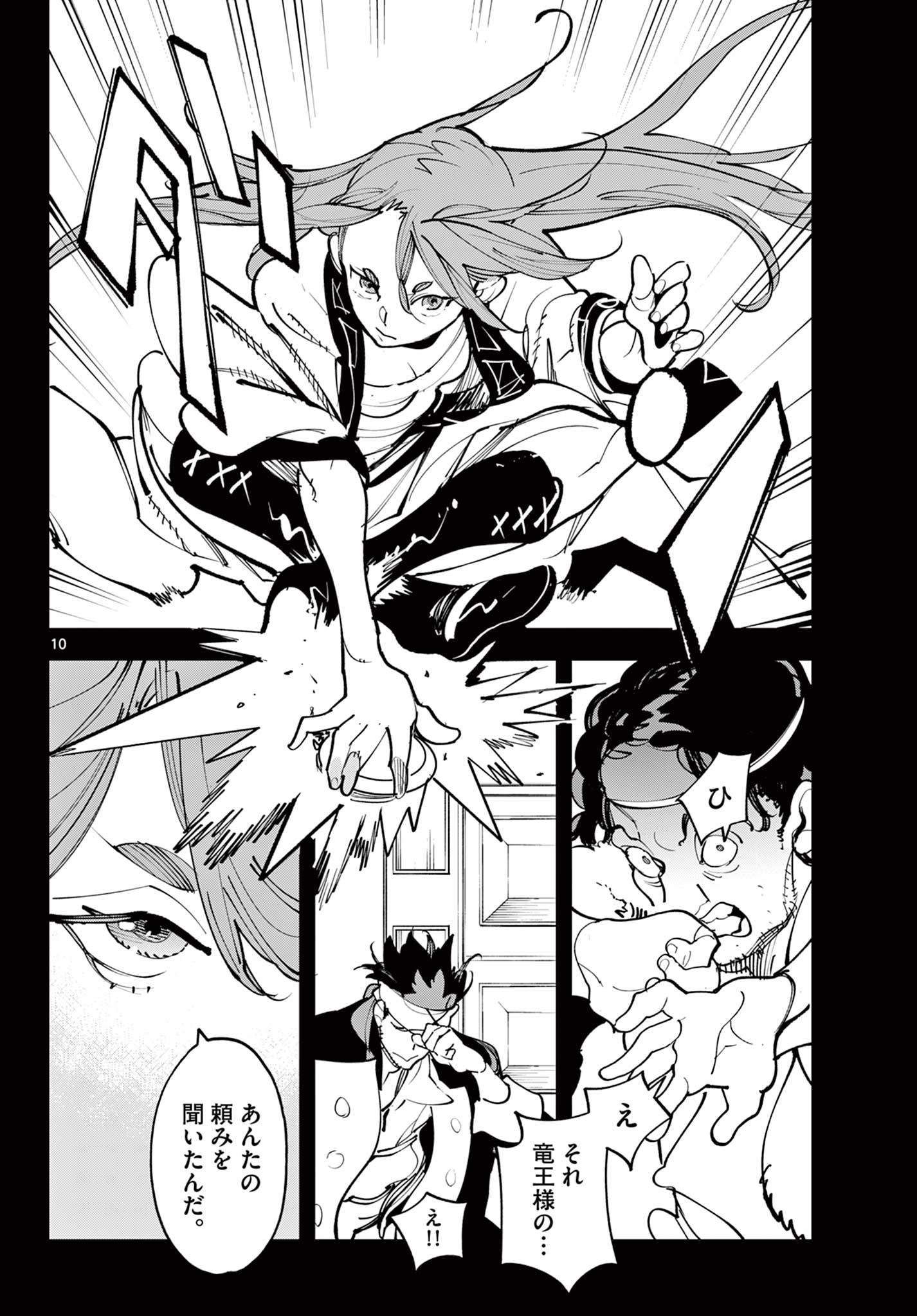Read Chivalrous Reincarnation (Manga) Chapter 80.1 [High Quality / Full] - Page 10 - nicomanga.net