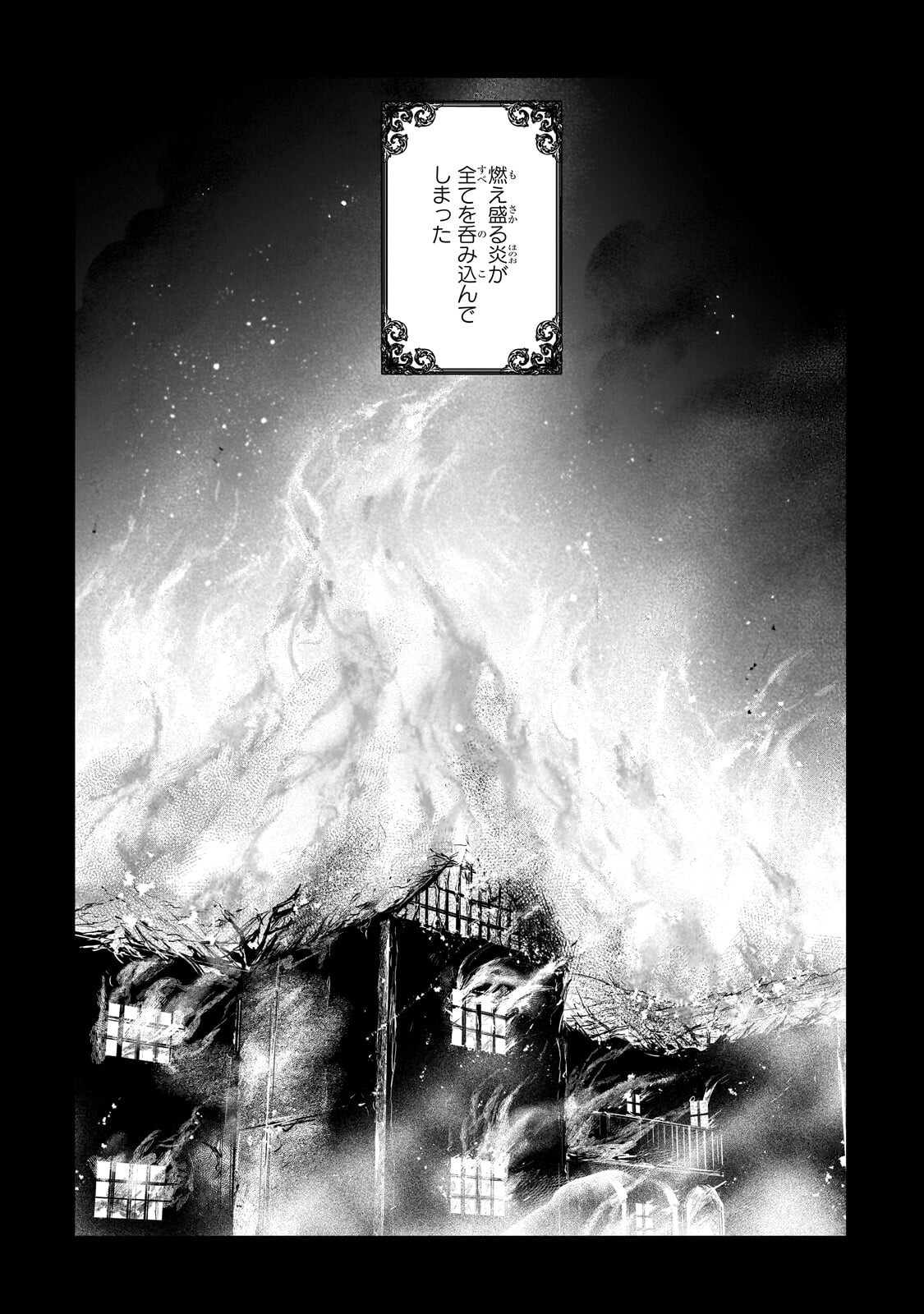 Read SOURYOU NO LAMENT: OTOME WA SAMAYOERU TAMASHII NI HANAMUKE WO Chapter 6.3 [High Quality / Full] - Page 9 - nicomanga.net
