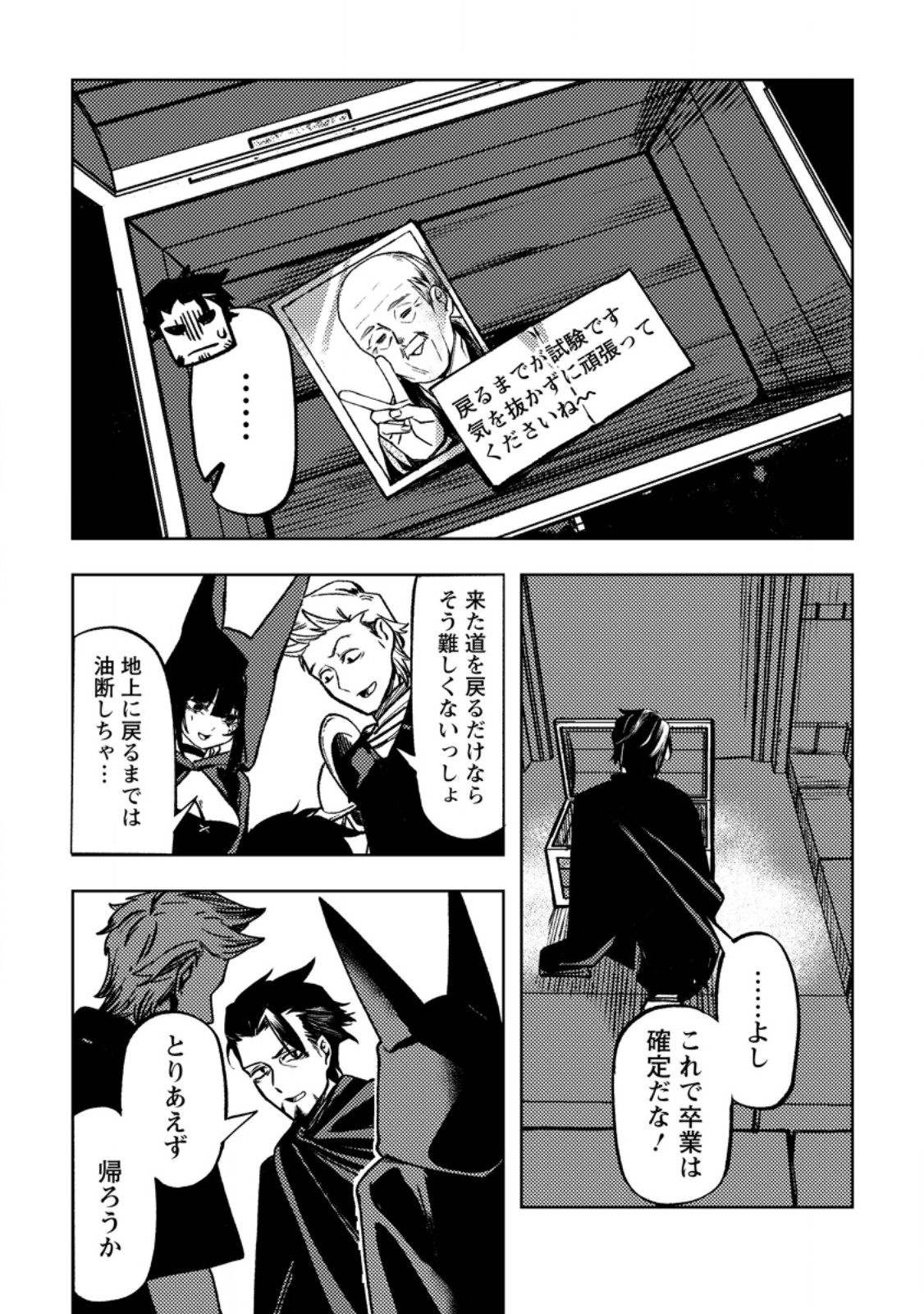 Read HIMOTE SALARYMAN 40 SAI NO TANJOUBI NI TOTSUZEN DAIMADOUSHI NI KAKUSEI SURU #HANAOKA SHUUTAROU 40 SAI DOKUSHIN KANOJO NASHI GA SEKAI TREND 1 I Chapter 3.3 [High Quality / Full] - Page 3 - nicomanga.net