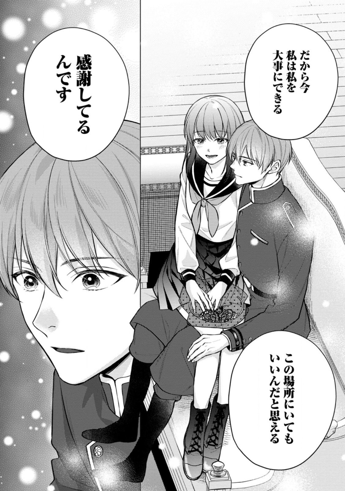 Read VEIL NO SEIJO - MINIKUI TO GOKAISARETA SEIJO, IKEMEN GOEI KISHI NI DEKIAISARERU Chapter 26.3 [High Quality / Full] - Page 4 - nicomanga.net