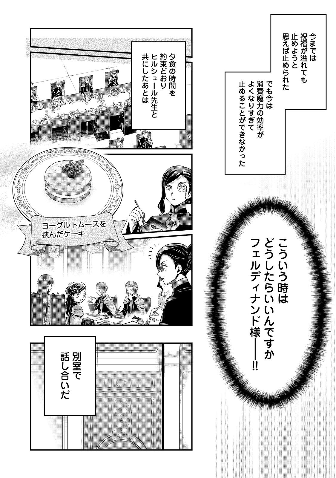 Read HONZUKI NO GEKOKUJOU PART 5 Chapter 5 [High Quality / Full] - Page 14 - nicomanga.net