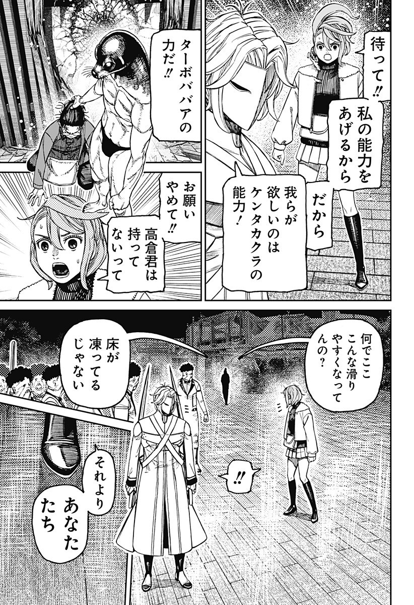 Read DANDADAN Chapter 234 [High Quality / Full] - Page 19 - nicomanga.net