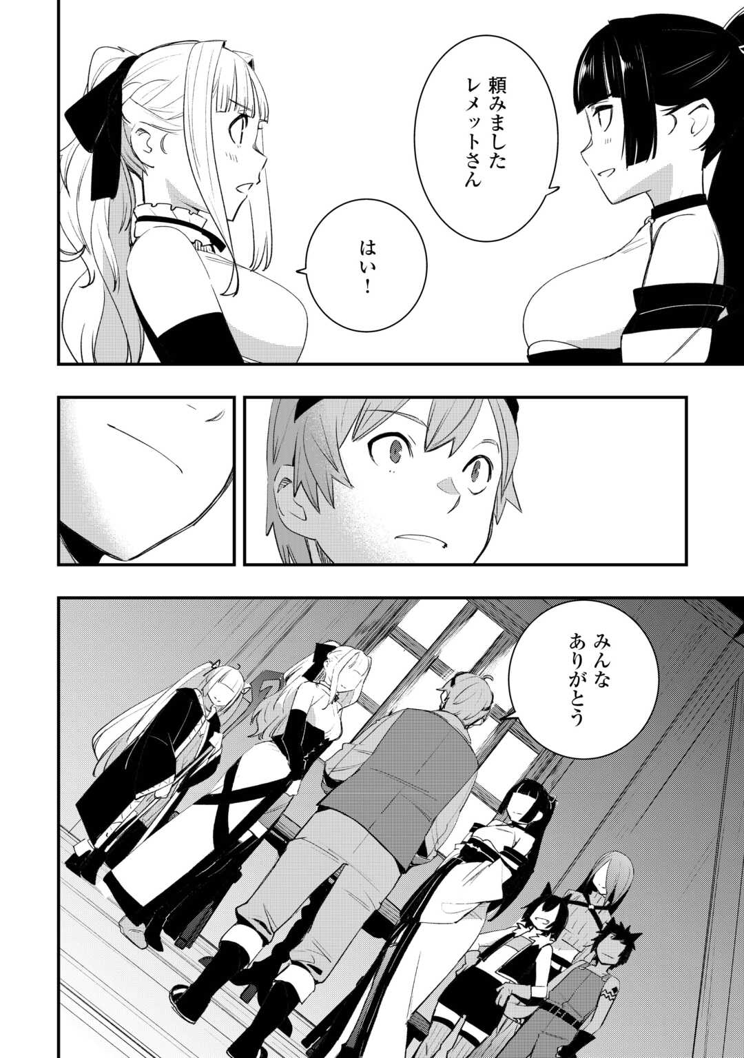 Read KOUGEI SHOKUNIN (CRAFTSMAN) WA SECOND LIFE O OUKA SURU Chapter 23 [High Quality / Full] - Page 16 - nicomanga.net