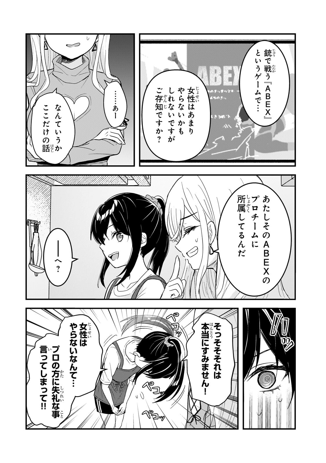 Read AORIKEI GAME HAISHINSHA (20-SAI), HAISHIN NO KIRIWASURE NIYORI II HITO BARE SURU. Chapter 12.2 [High Quality / Full] - Page 12 - nicomanga.net