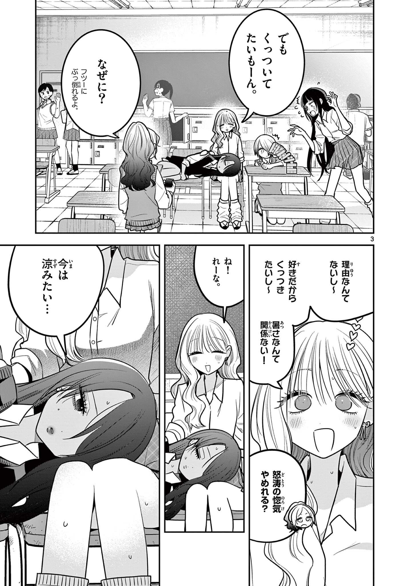 Read #GYARU TO GYARU NO YURI Chapter 12 [High Quality / Full] - Page 3 - nicomanga.net