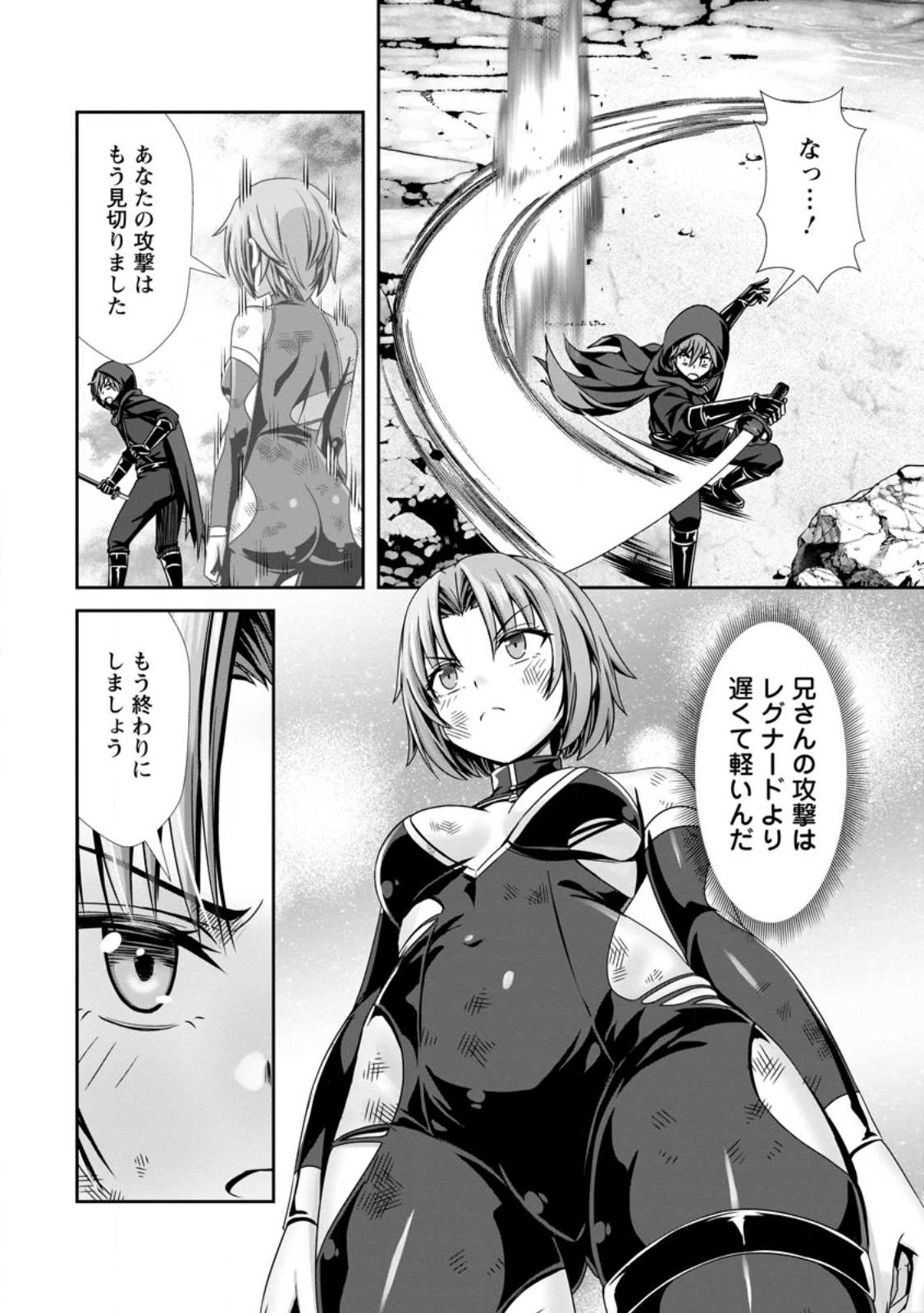 Read HAZURE SUKIRU "SLEEPING TOGETHER" GA KAKUSEISHI, BOKU GA SAIKYOU HAREM WO KIZUKU MADE ~ MITCHAKU SLEEPING DE GANBOU KAIHOU !? YUUWAKU SARE MAKUTTE KOMATTEMASU!! Chapter 25.2 [High Quality / Full] - Page 11 - nicomanga.net