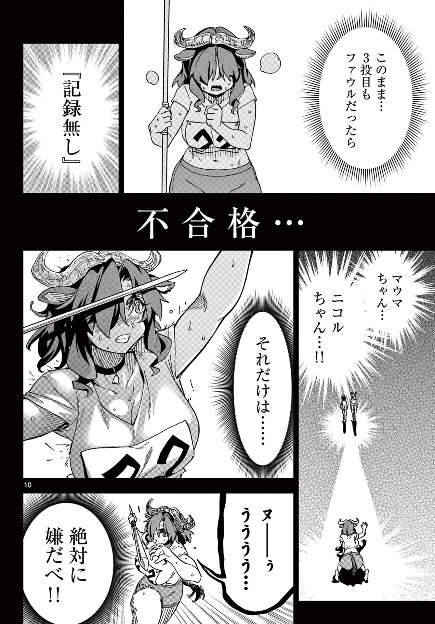 Read ISEKAI RIKUJOU Chapter 8 [High Quality / Full] - Page 10 - nicomanga.net