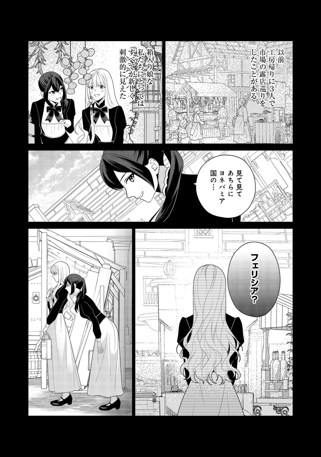 Read SHINIYAKU WA GOMEN NANODE SUKI NI SASETE MORAIMASU Chapter 3 [High Quality / Full] - Page 17 - nicomanga.net