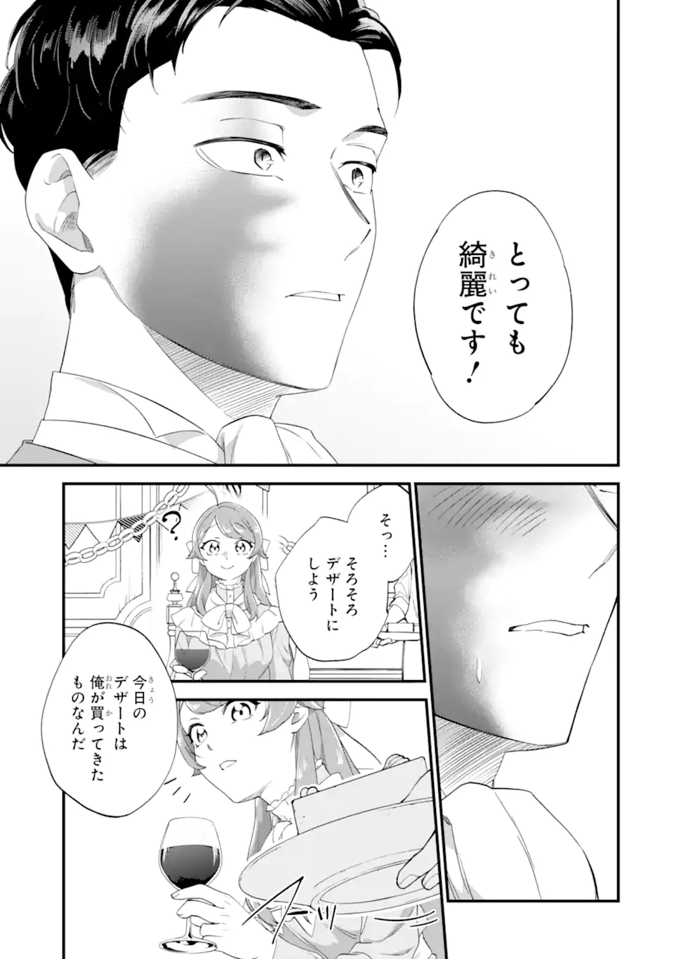 Read BINBOU REIJOU WA NOROI NO HAKUSHAKU TO KEKKON SHITAI Chapter 6.3 [High Quality / Full] - Page 7 - nicomanga.net