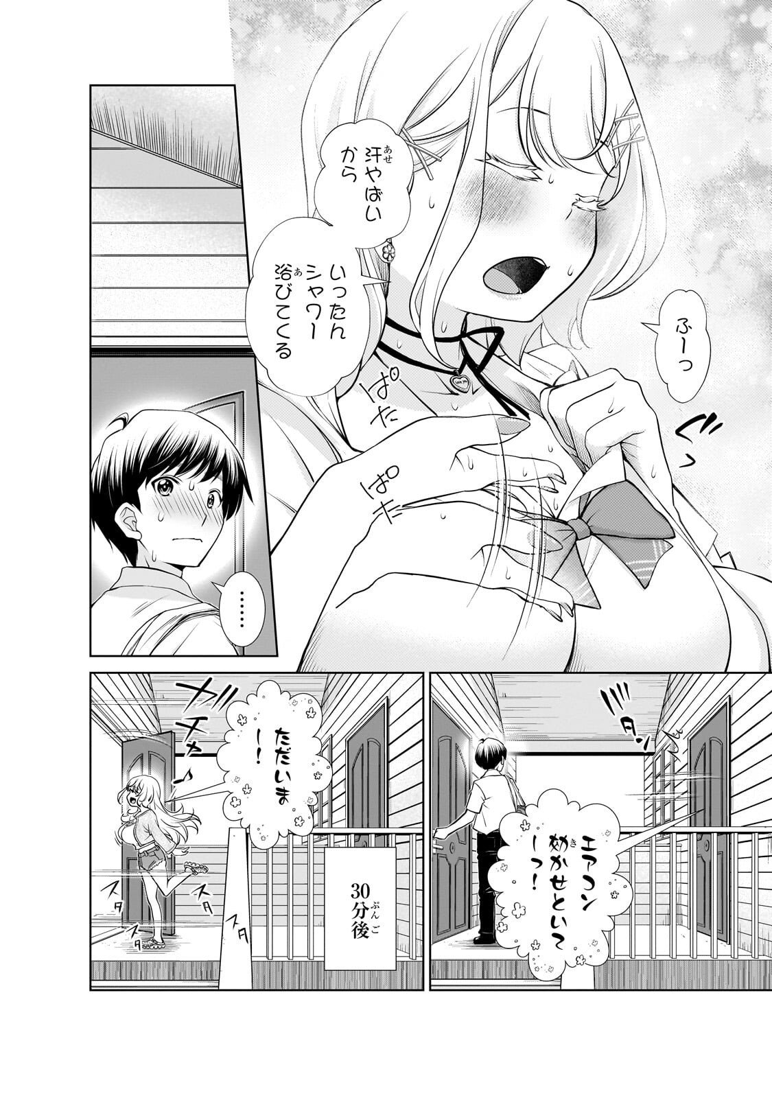 Read OTONARI-SAN NO GAL GA BOKU WO HORESASETAKUTE ZENRYOKU SUGIRU Chapter 13.1 [High Quality / Full] - Page 4 - nicomanga.net