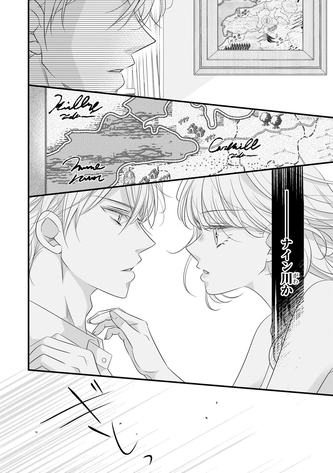 Read SHIGOTO NINGENNA HAKUSHAKU REIJOU WA KORI NO SAISHOU-SAMA NO AI WO MI AYAMATTEIRU Chapter 16.2 [High Quality / Full] - Page 5 - nicomanga.net