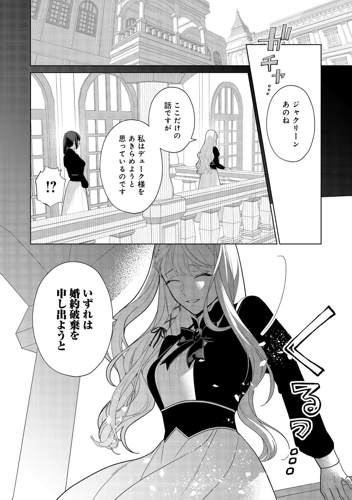 Read SHINIYAKU WA GOMEN NANODE SUKI NI SASETE MORAIMASU Chapter 3 [High Quality / Full] - Page 10 - nicomanga.net