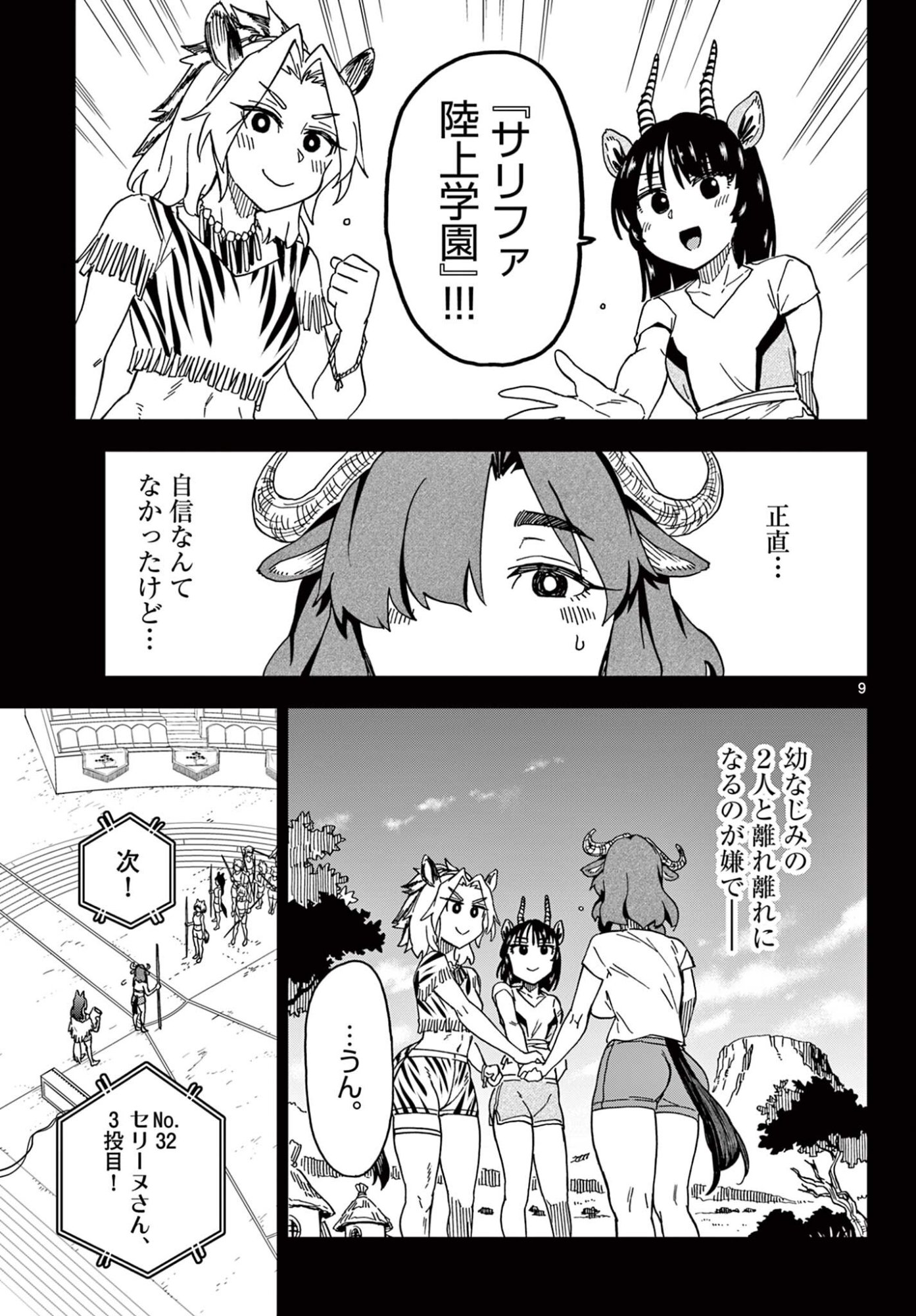 Read ISEKAI RIKUJOU Chapter 8 [High Quality / Full] - Page 9 - nicomanga.net