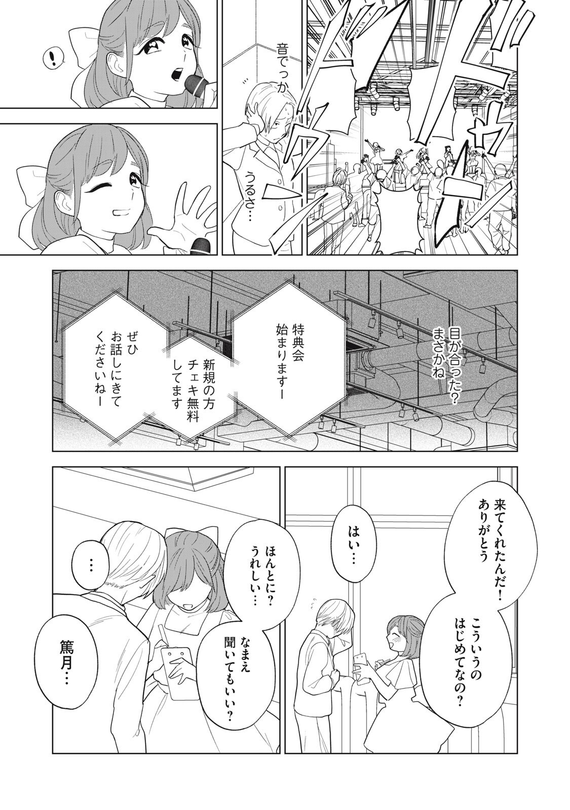 Read OTAKU NI WA JINSEI WO TSUMU KOTO SHIKA DEKINAI Chapter 13.2 [High Quality / Full] - Page 1 - nicomanga.net