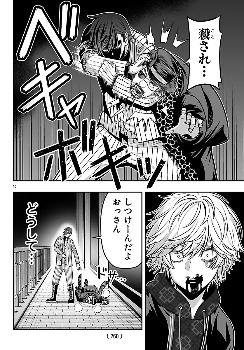 Read TOUGEN ANKI GAIDEN ~TSUKI TO SAKURA NO KYOUSOUKYOKU~ Chapter 9 [High Quality / Full] - Page 10 - nicomanga.net